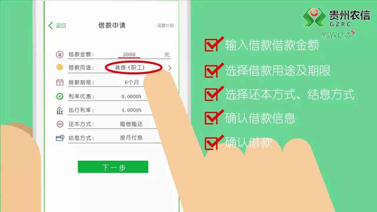 黔农云贷款逾期可能面临的后果与解决方法：一篇全面指南