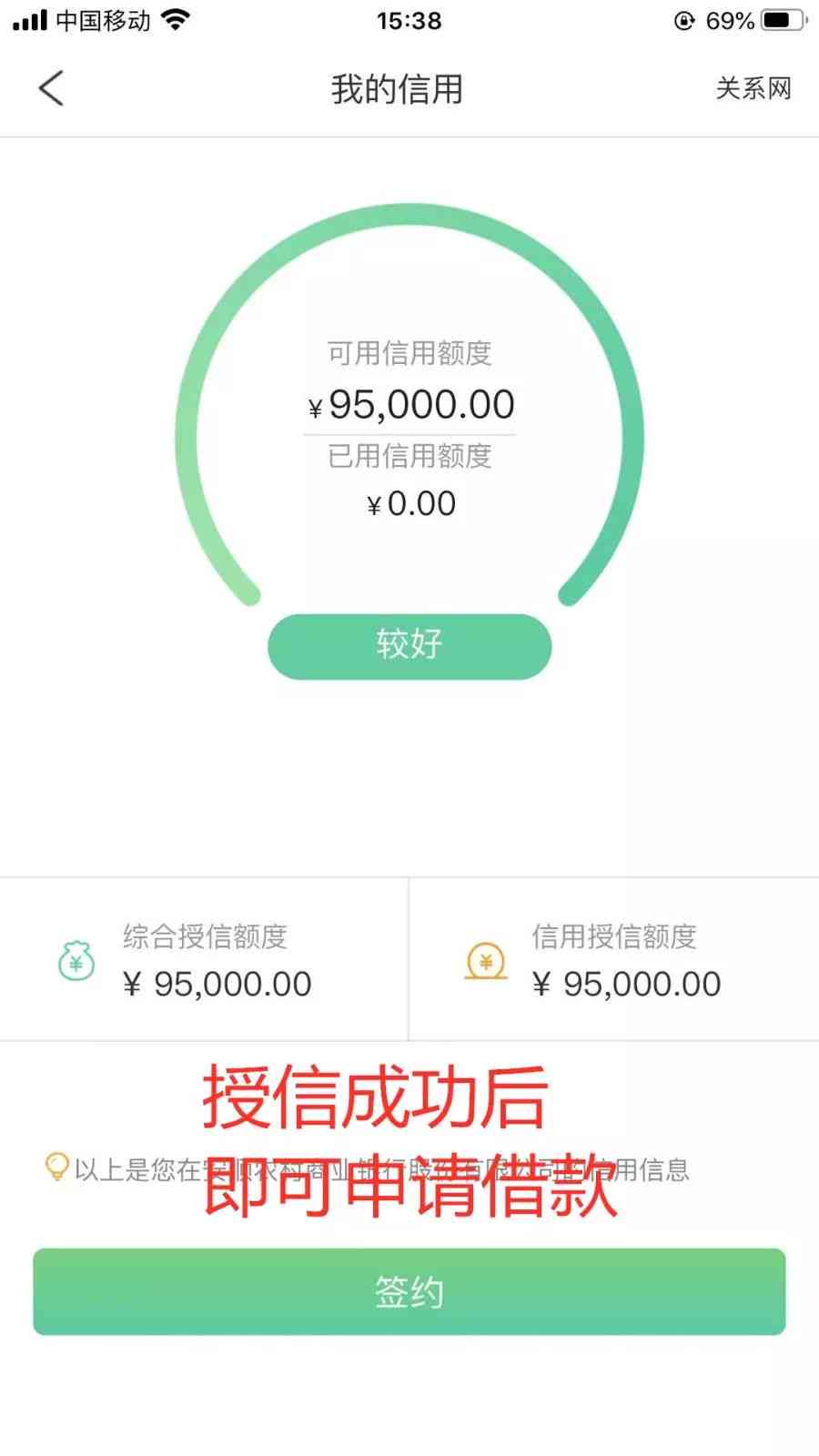 黔农云贷款逾期可能面临的后果与解决方法：一篇全面指南