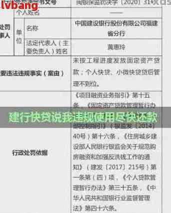 建行快贷逾期案件处理完结，下一步应如何操作？