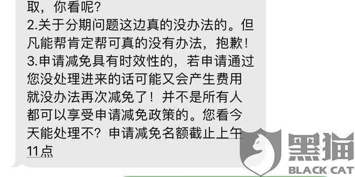 万达贷协商还款分期详情和安全性，能否成功还款？