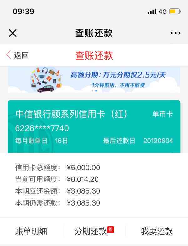 中信信用卡过了20点还款多久到账