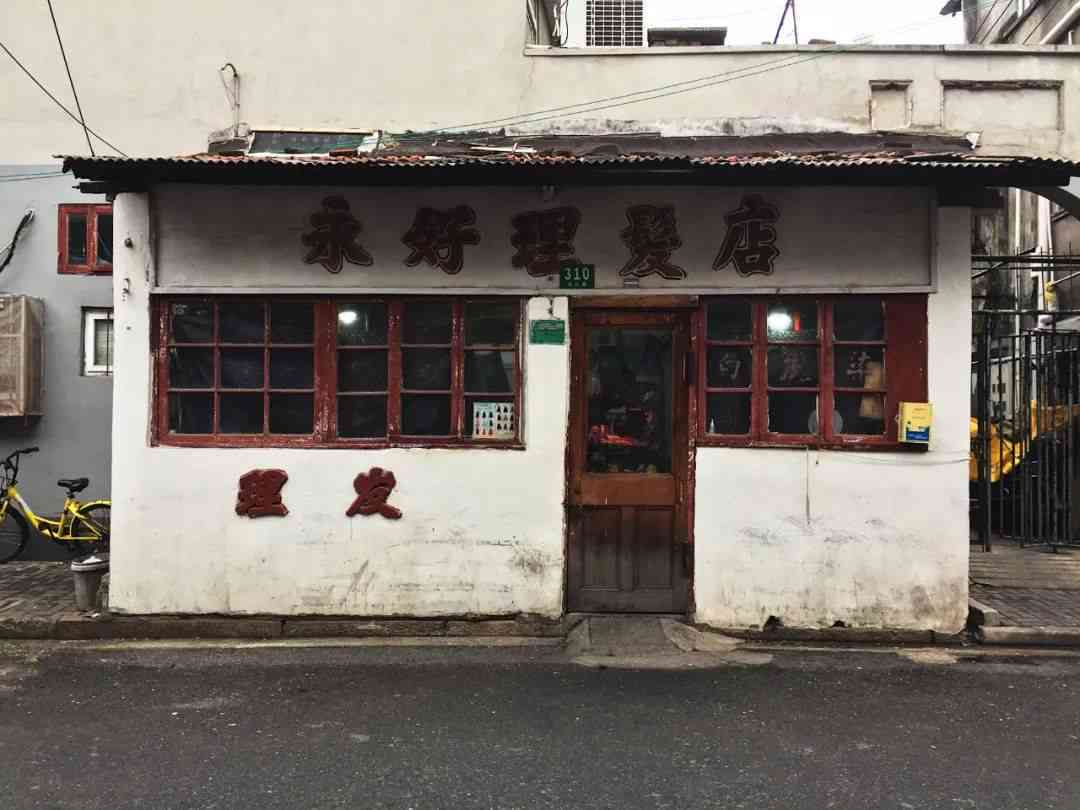 斗记普洱茶南山叙时店