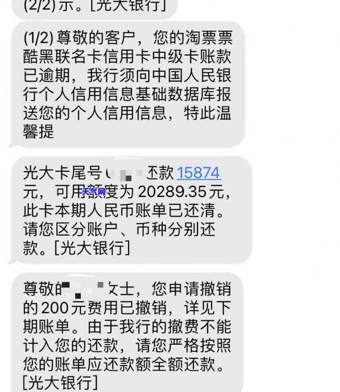 光大信用卡4号还款日7号逾期还款：是否会被视为逾期以及可能的影响