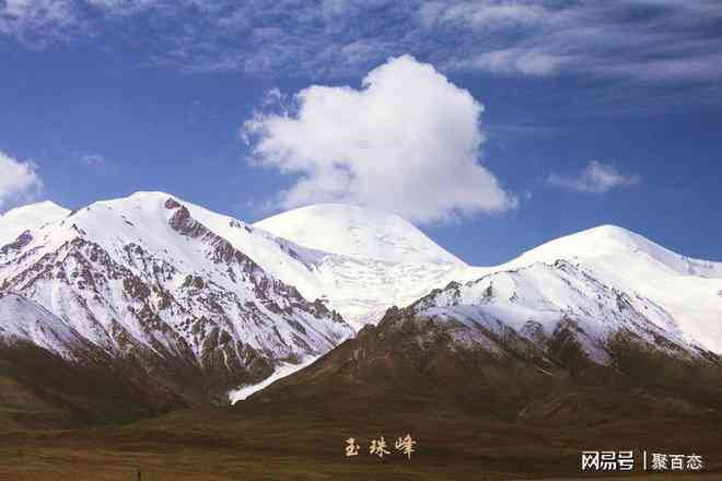 昆仑山玉虚峰：地理、历史、神话与风景的综合探索