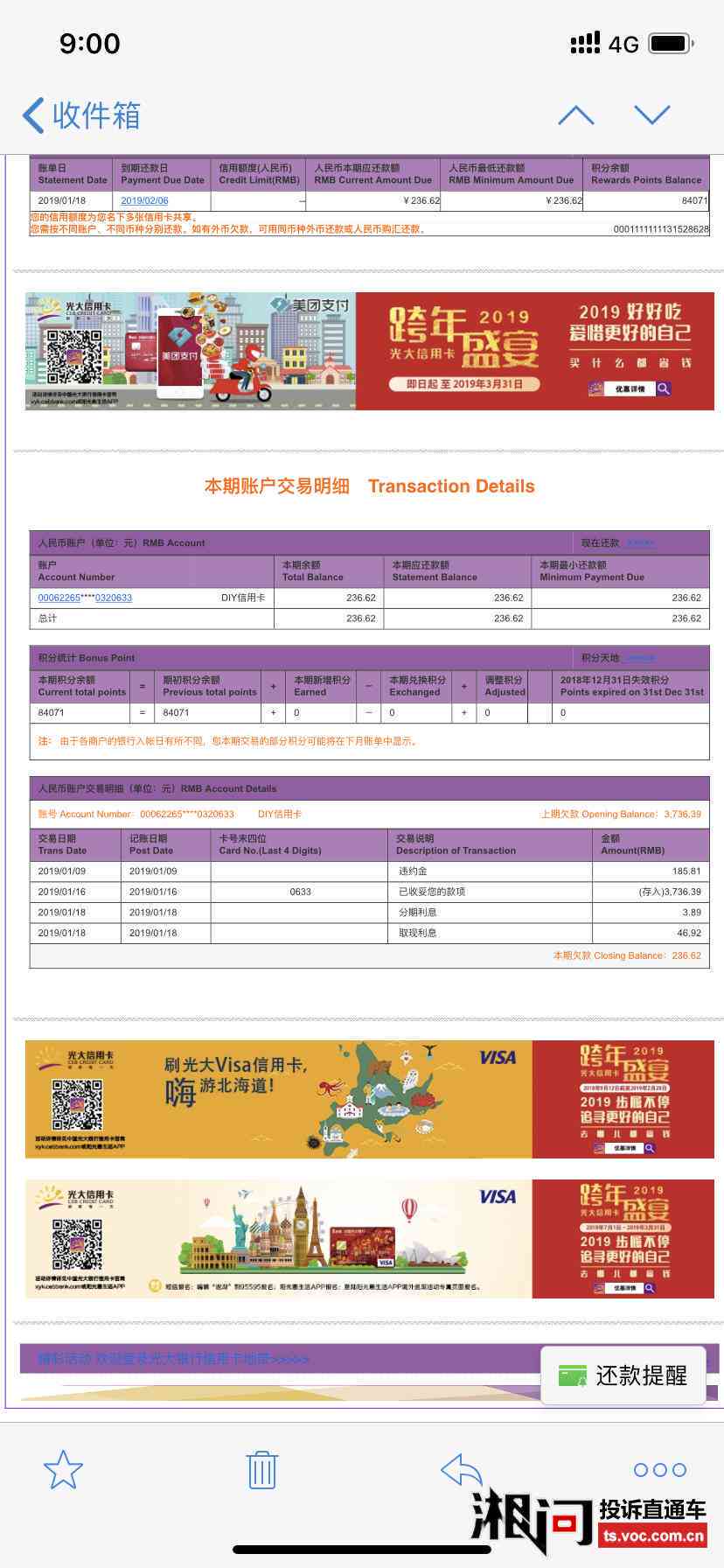 光大银行信用卡还款日及后还款日期全面解析：4号还款最后几号不影响