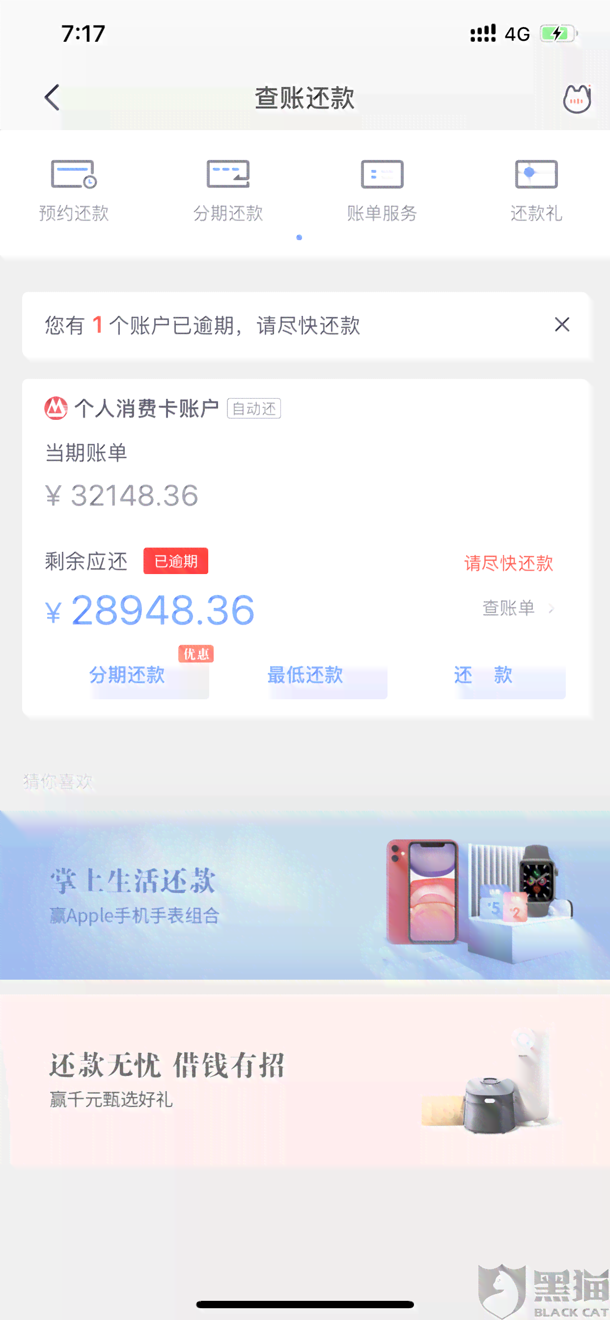 光大信用卡4号还款日7号还算逾期吗