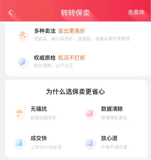 转转发条怎么还款