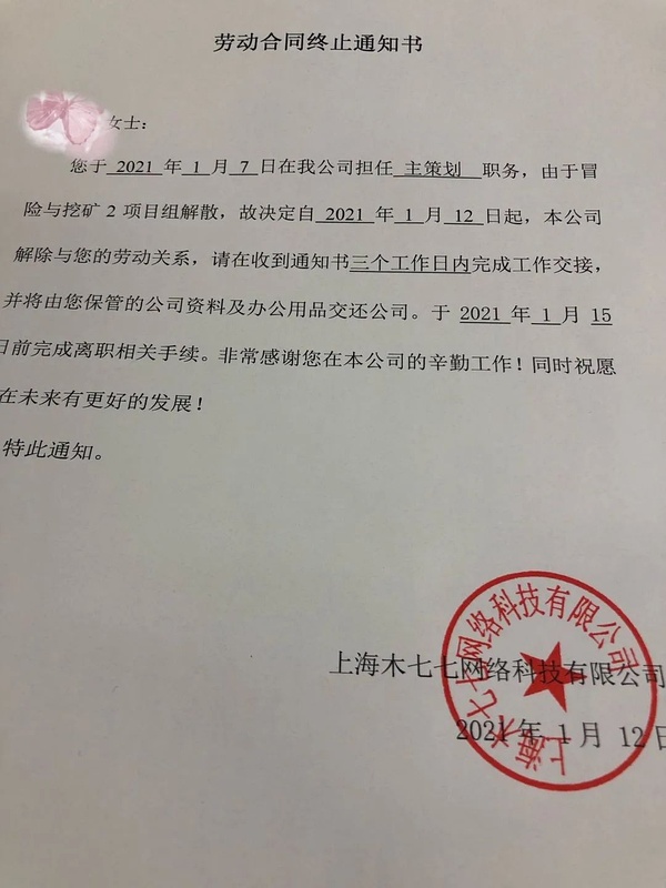 公司协商解约赔偿标准：辞退员工的赔偿方式和金额