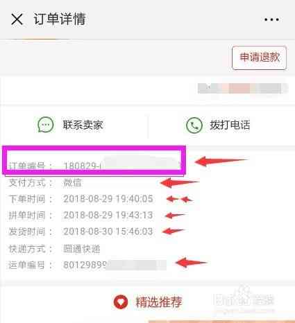 拼多多工单显示商家逾期已关闭的含义及相关问题解答