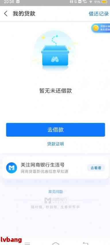 如何设置网商贷的借款时间？ - 全面解答用户可能遇到的问题