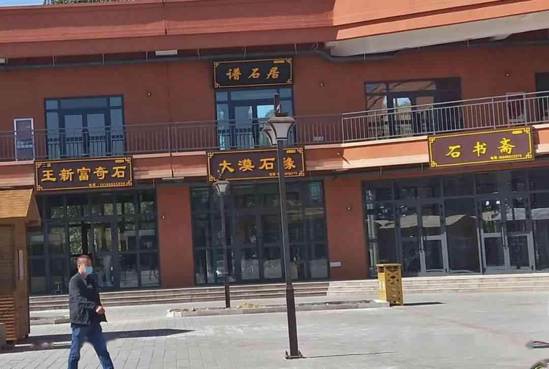 哈密市哪里可以购买玉石？寻找专业玉石商店的全攻略