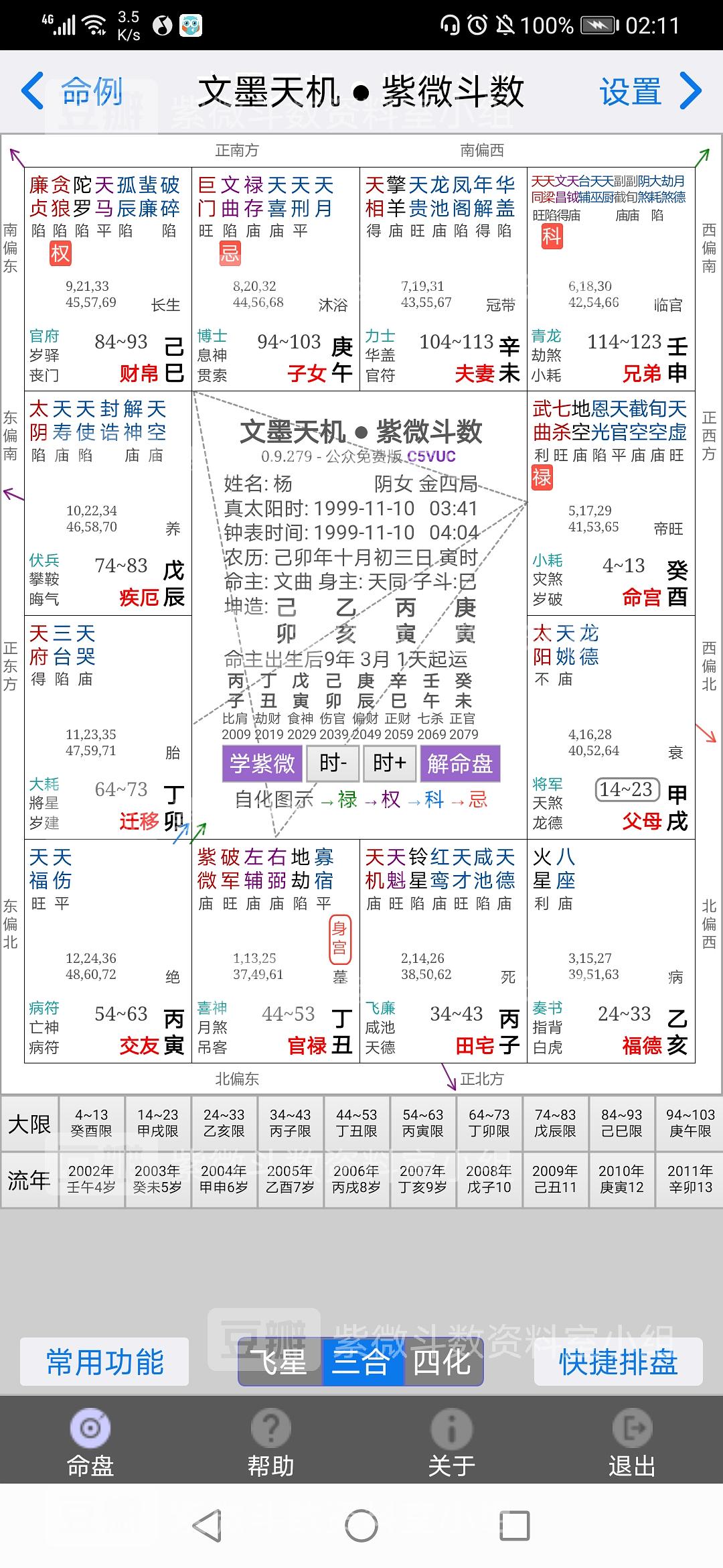 探索石中隐玉格：格局类型、特点、应用与风水解析