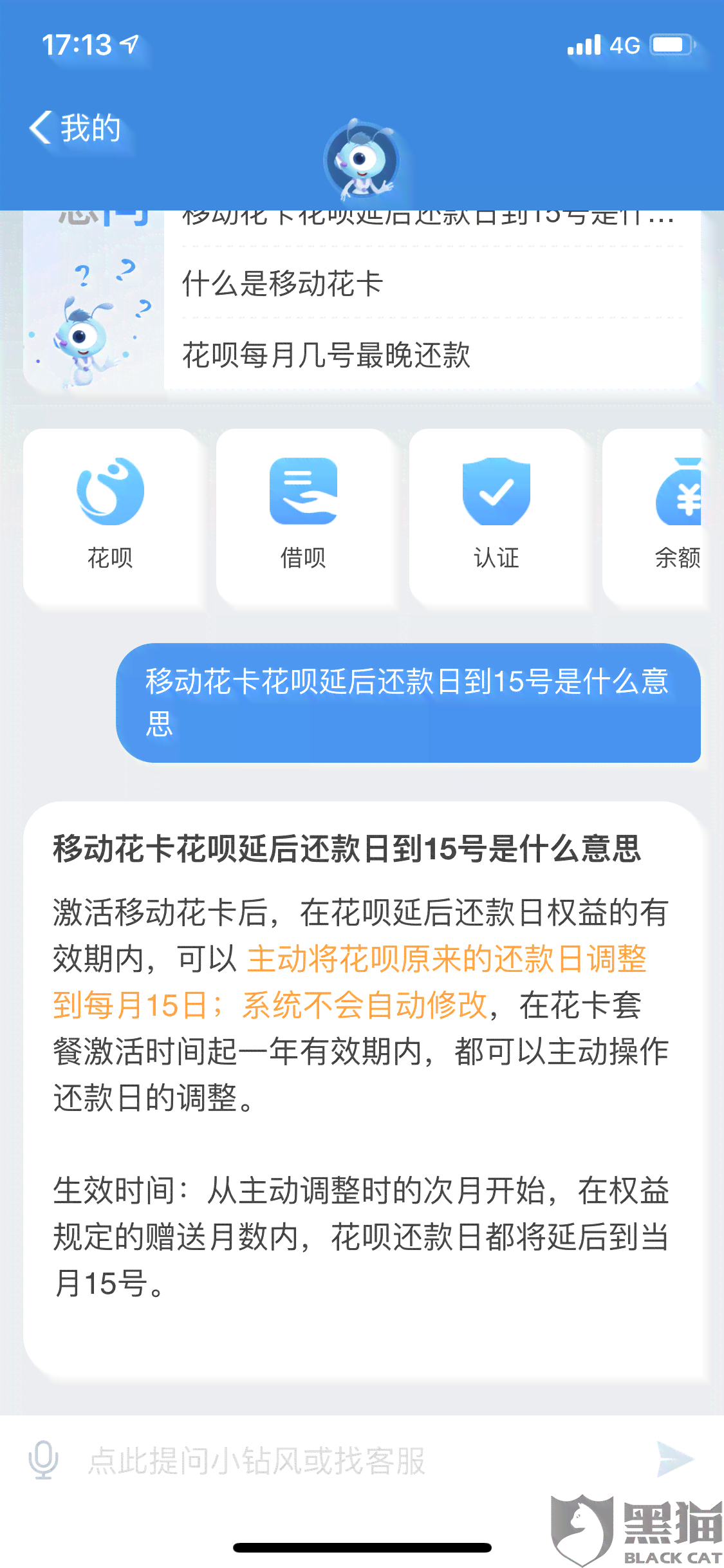 美团逾期1天后还款，是否影响个人？了解详细情况和解决方法