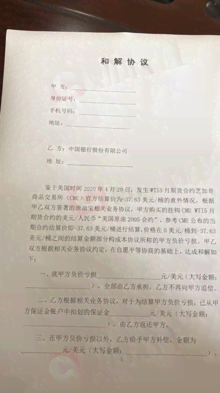 众势信用协商还款需要签哪些协议书？