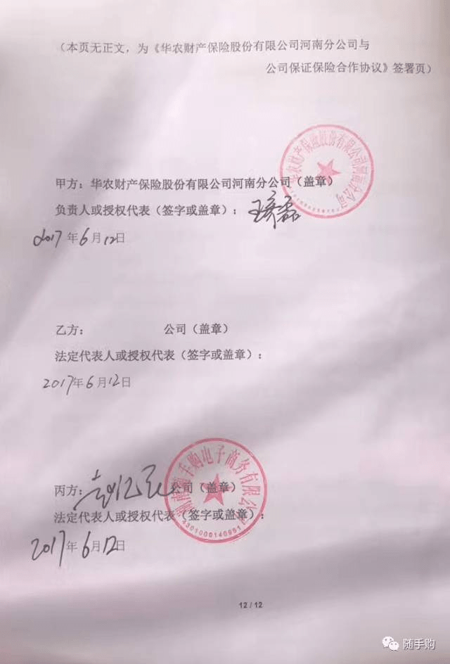 众势信用协商还款需要签哪些协议书？