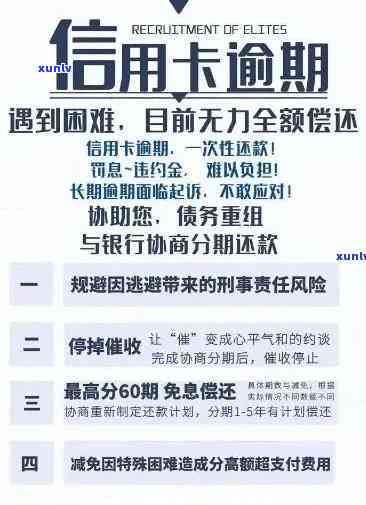 两次信用逾期的影响：如何避免对您的信用评分造成不可逆的损害？