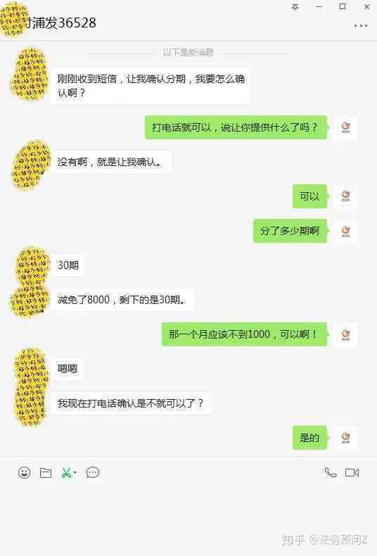 浦发银行协商还款后又逾期能否再协商？逾期后的处理方案与成功案例