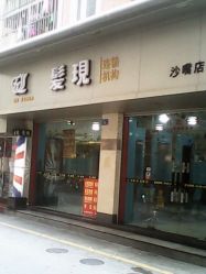 深圳市有几家卖和田玉的店铺