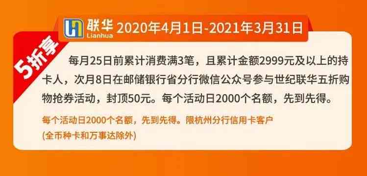 新 华银行信用卡62-30特活动，享受全球消费优与超值礼品