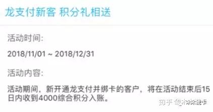 华信用卡12期0利息，累计积分达到6000分的优活动