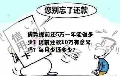 若提前还款借6个月和借12个月哪个划算