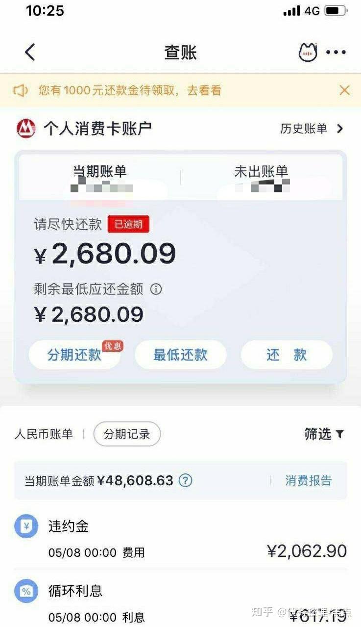 信用卡逾期分期规定是什么？2021年信用卡逾期如何协商分期？