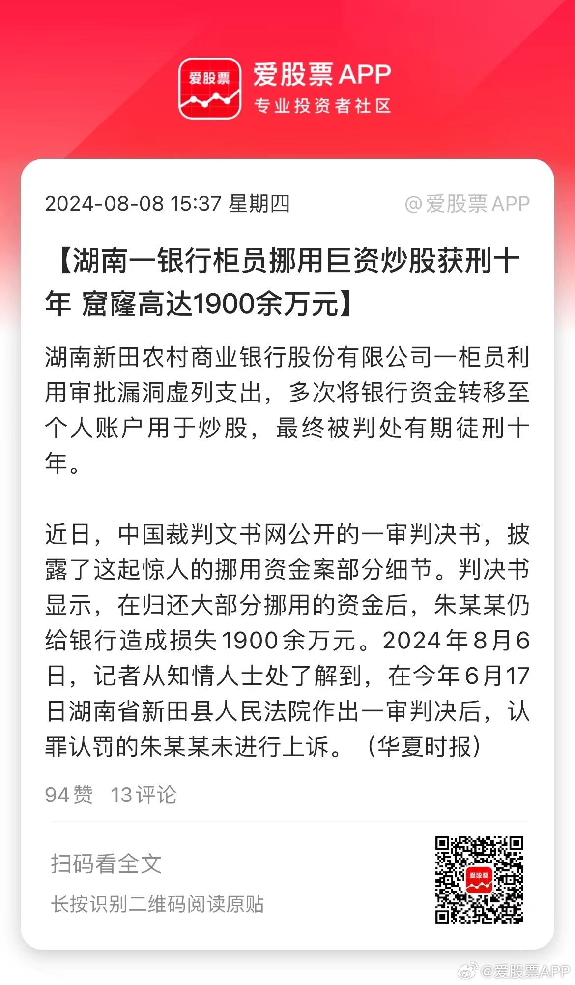 银登网1191号逾期文件