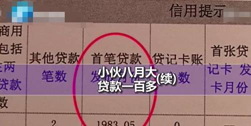 农村信用社贷款逾8天会上个人吗？农村信用社贷款逾期7天会有什么影响？