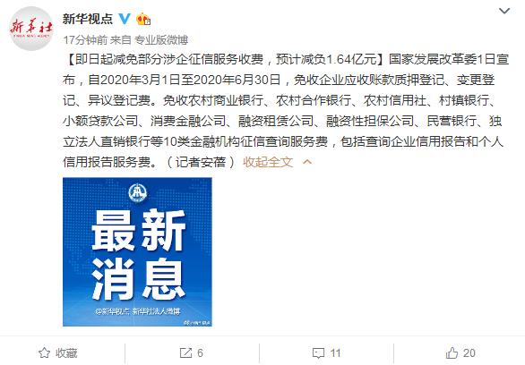 农村信用社贷款逾8天会上个人吗？农村信用社贷款逾期7天会有什么影响？