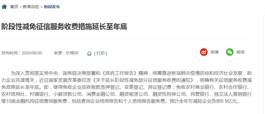 农村信用社贷款逾8天会上个人吗？农村信用社贷款逾期7天会有什么影响？