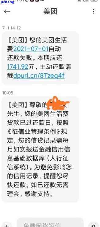 美团生意贷逾期20天是否违法？逾期处理方式与后果如何？