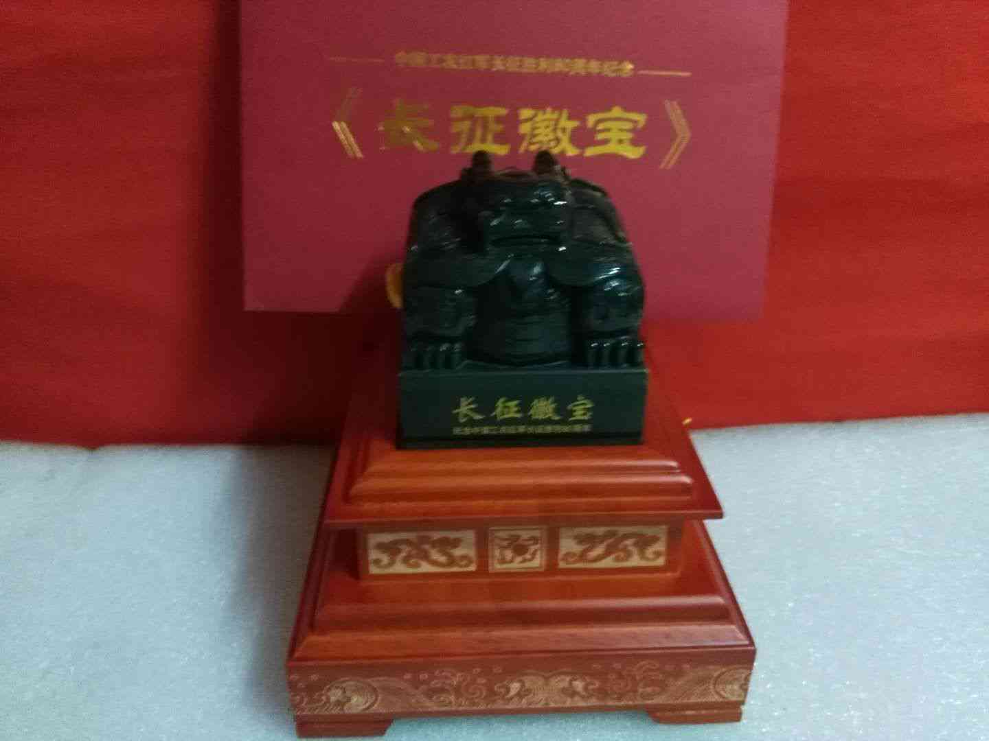 长征徽宝青玉版最近拍卖价多少钱 - 探索该历史珍品的价值与市场动态