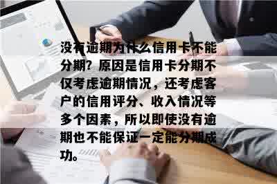 信用卡逾期影响信用评分，如何解决无法办理新卡的问题？