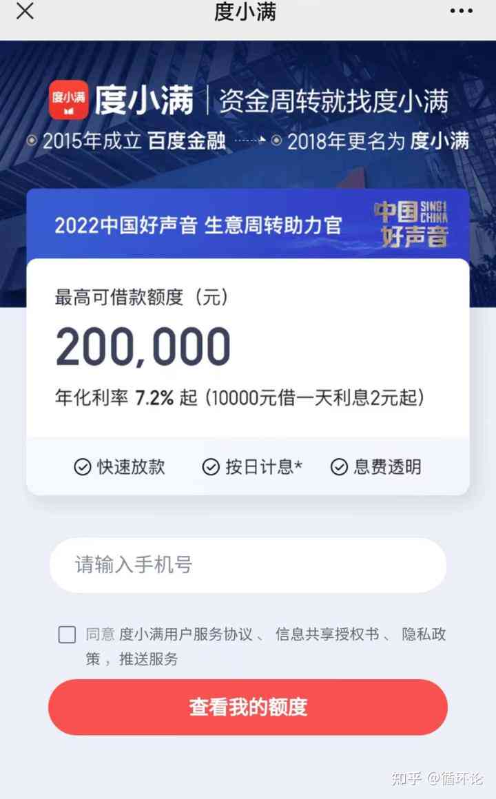 度小满可以只还本金吗？能否部分还款？