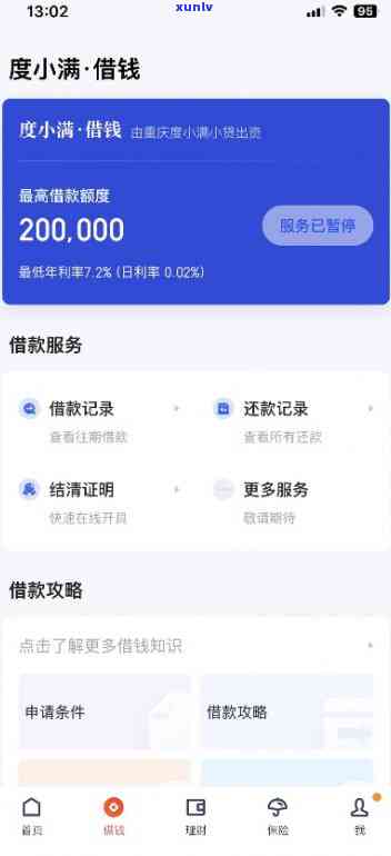 度小满可以只还本金吗？能否部分还款？