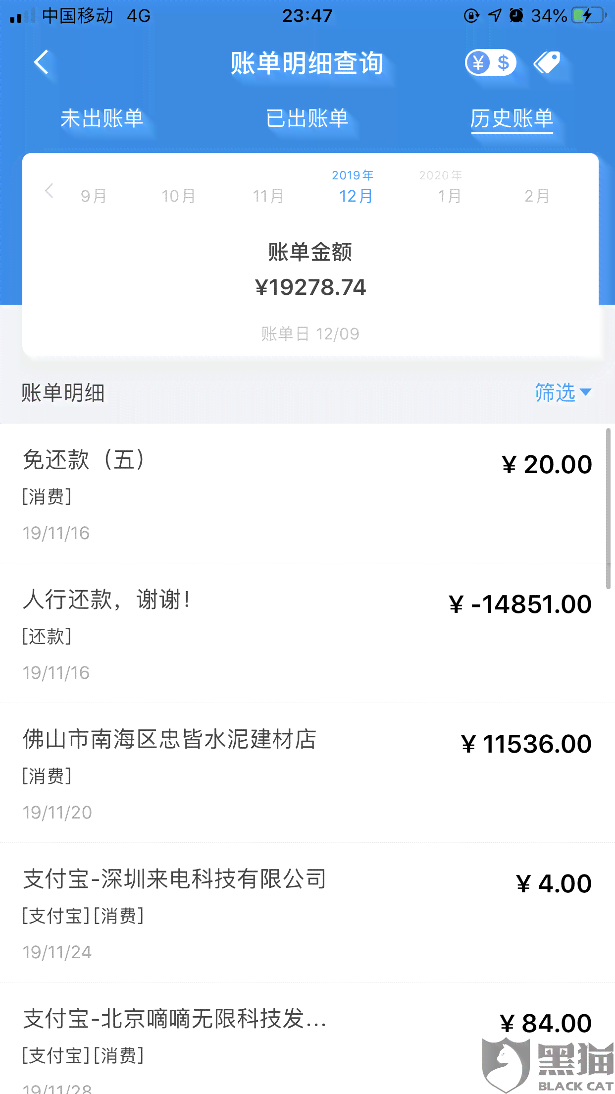 超过四天未还款扣了20元