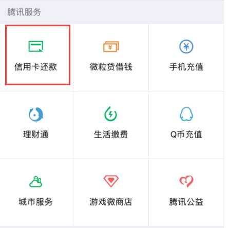 信用卡没出账单还款算下月还款吗？安全吗？是真的吗？