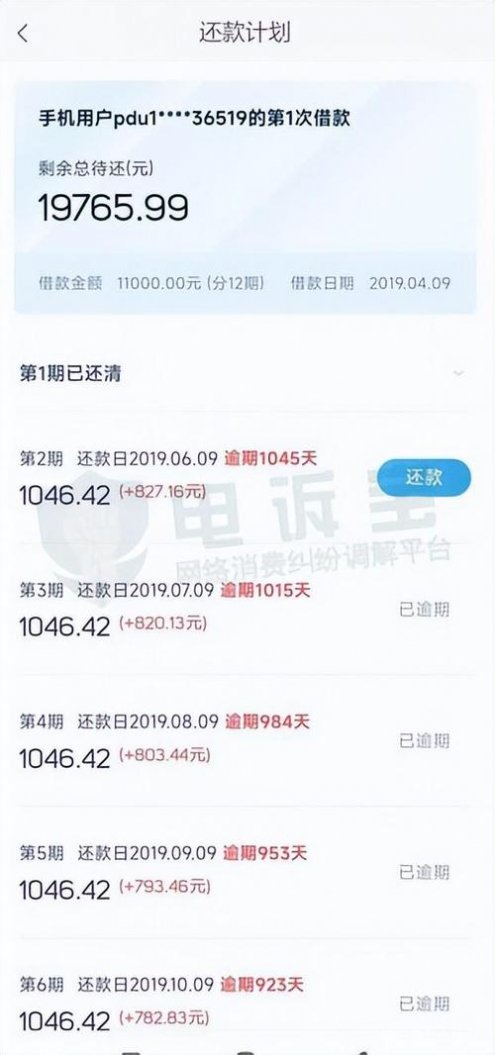 还款问题大汇总：有人已还清吗？如何进行还款？遇到难题怎么办？