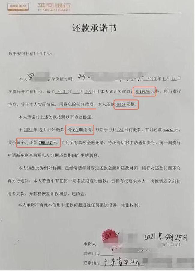 个性化还款协议止恢复问题解答