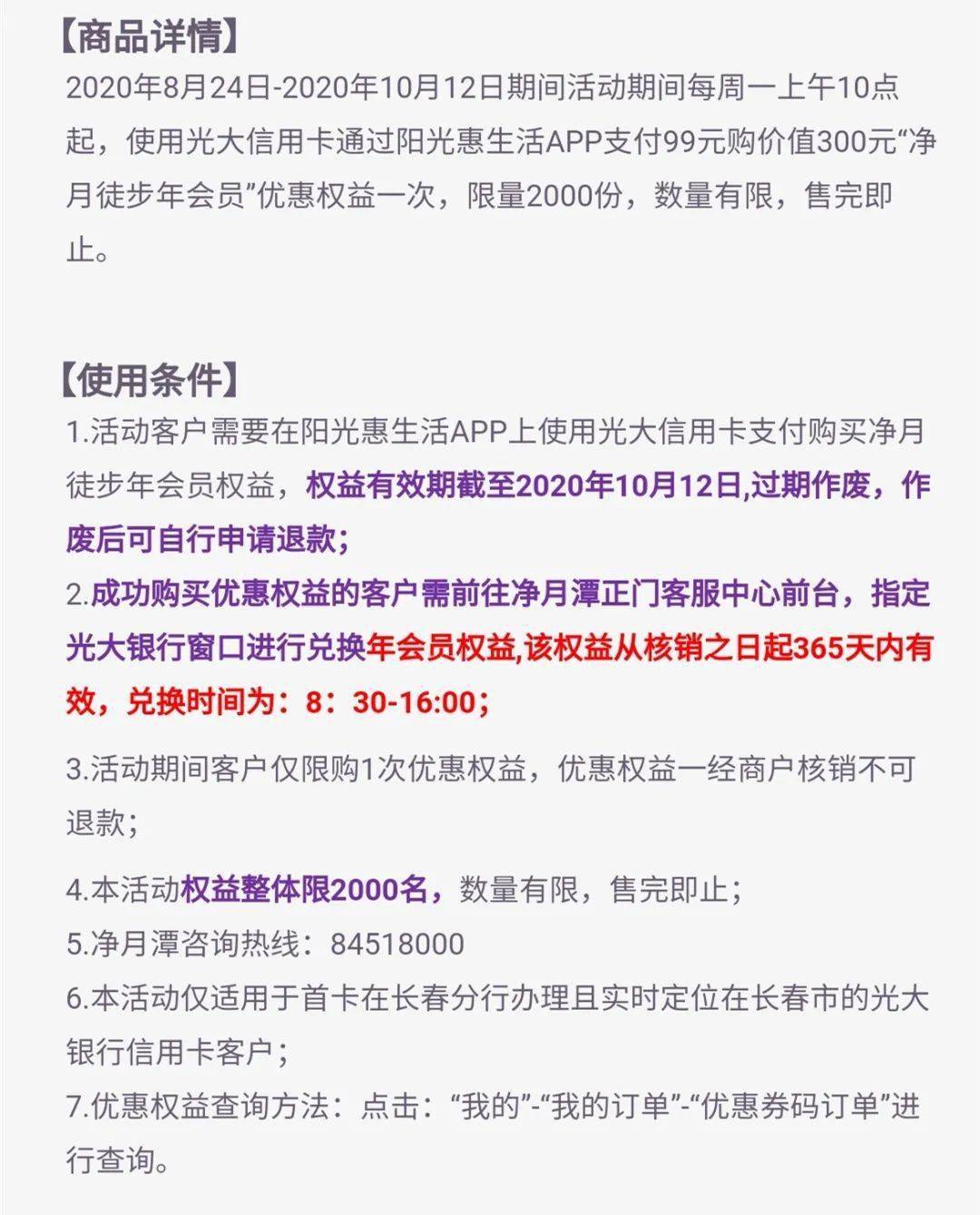 新 光大金融信用卡还款晚10分是否算逾期，具体处理方式是什么？