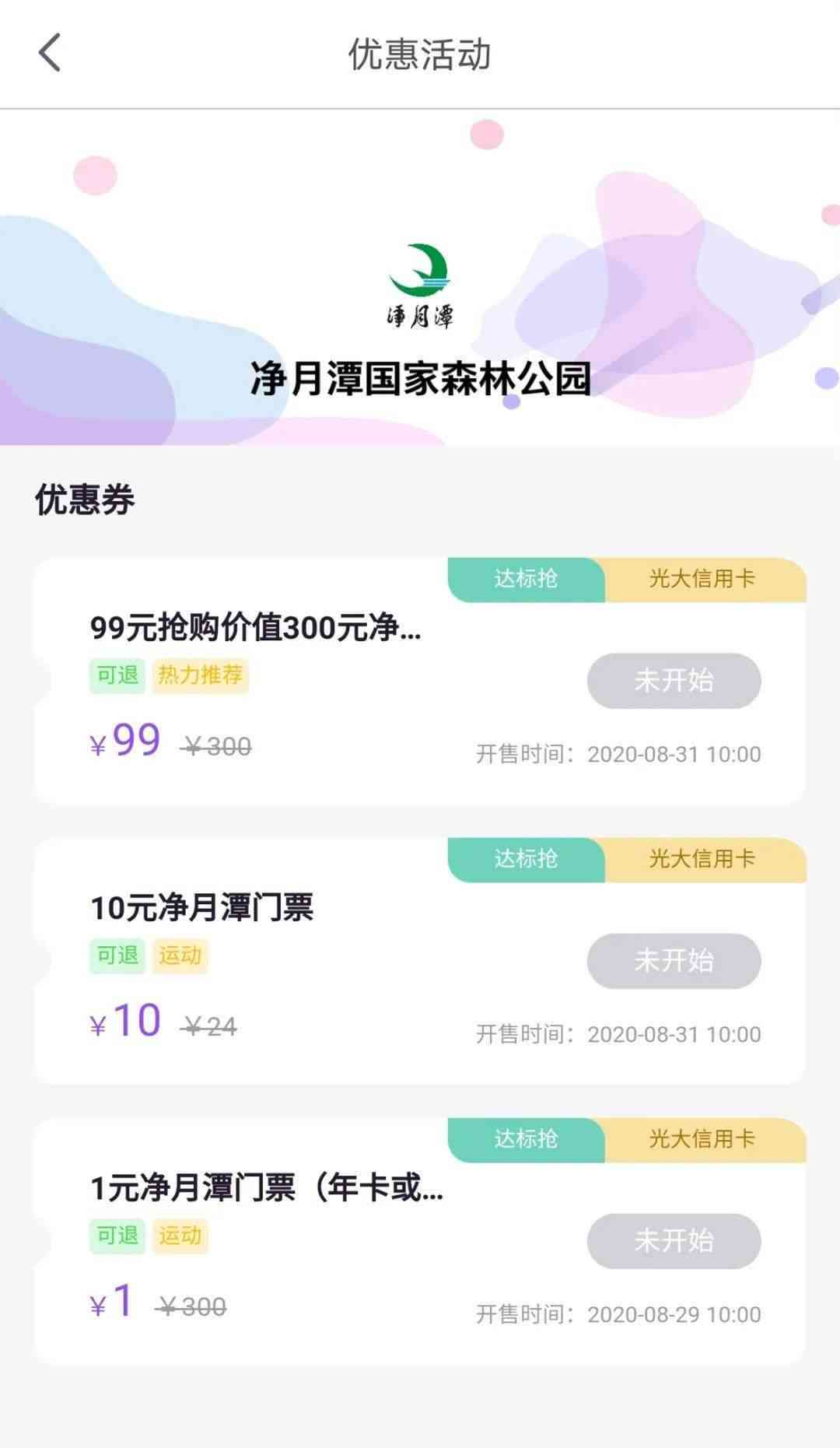 新 光大金融信用卡还款晚10分是否算逾期，具体处理方式是什么？