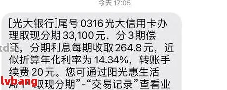 信用卡还款晚10分是否算逾期？光大银行政策解析及应对策略