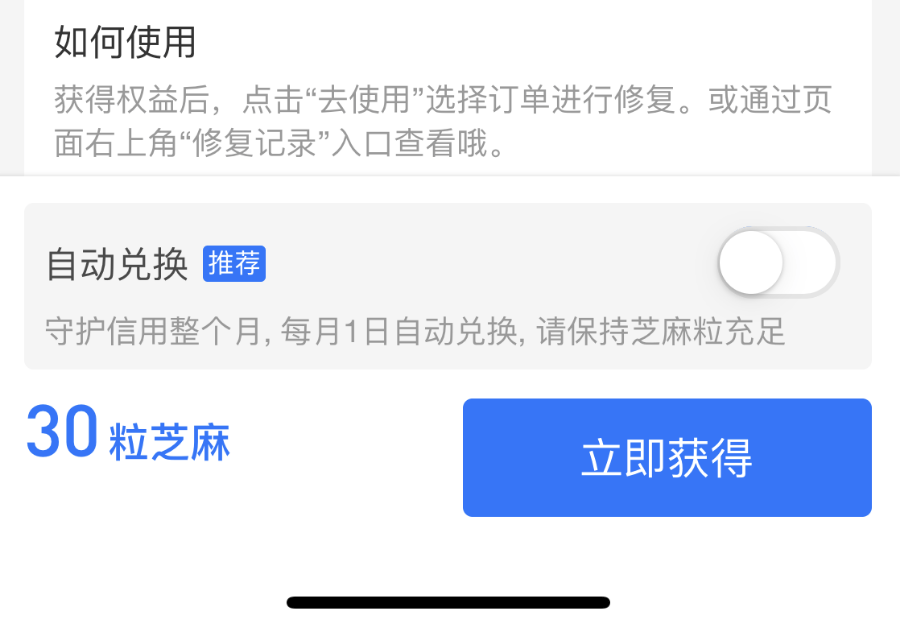 芝麻粒修复攻略：逾约问题解决方法大全