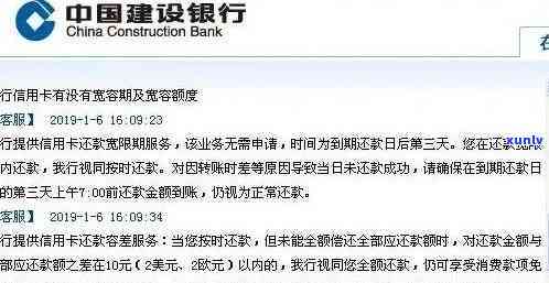 建行信用卡扣款几次算逾期还款成功：解答与注意事项