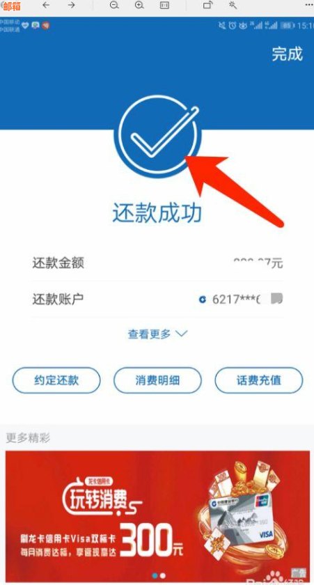 建设银行自动还款信用卡，方便快捷又省心