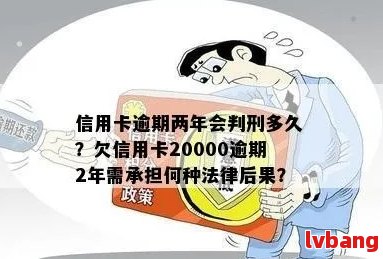 信用卡逾期两年还了还能用吗