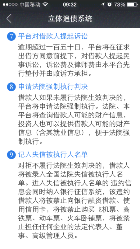 借贷宝逾期三天会怎样处理：处理方式与可能影响