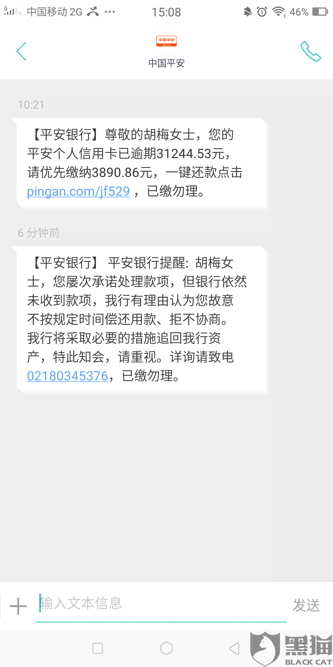 逾期款项追回流程是不是就是要给家里打电话了 - 逾期款项追回流程详解