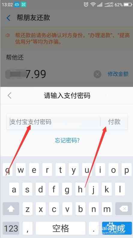 使用京东卡支付是否能够偿还花呗欠款？