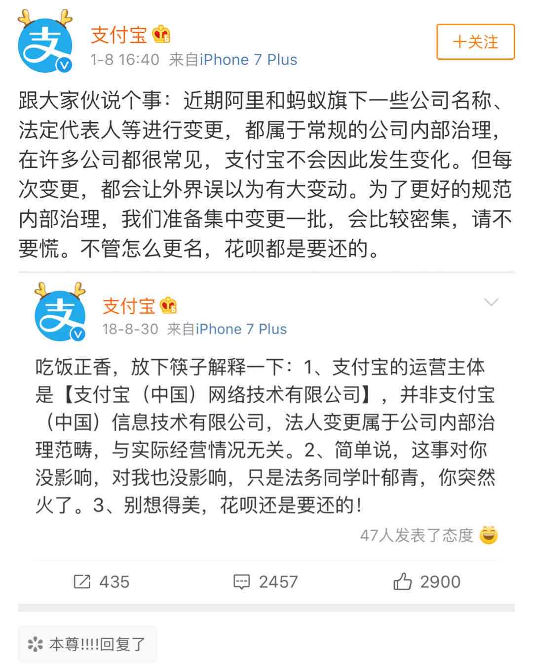 使用京东卡支付是否能够偿还花呗欠款？